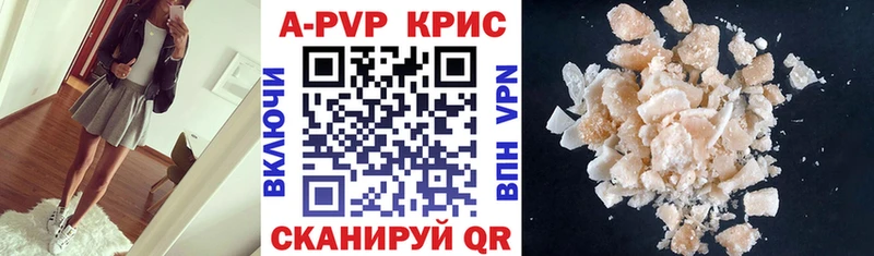 A-PVP кристаллы  Купить закладки  Торжок 