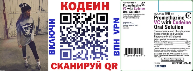 Купить где  Торжок  Кодеин Purple Drank 