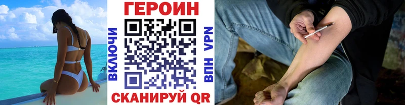 ГЕРОИН VHQ  Купить  Торжок 
