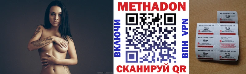 Купить где  Торжок  МЕТАДОН кристалл 