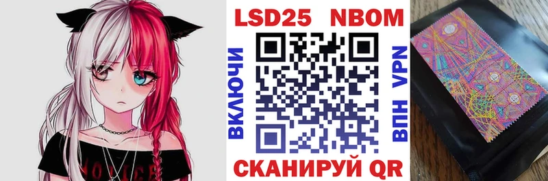 Марки NBOMe 1500мкг  Купить  Торжок 
